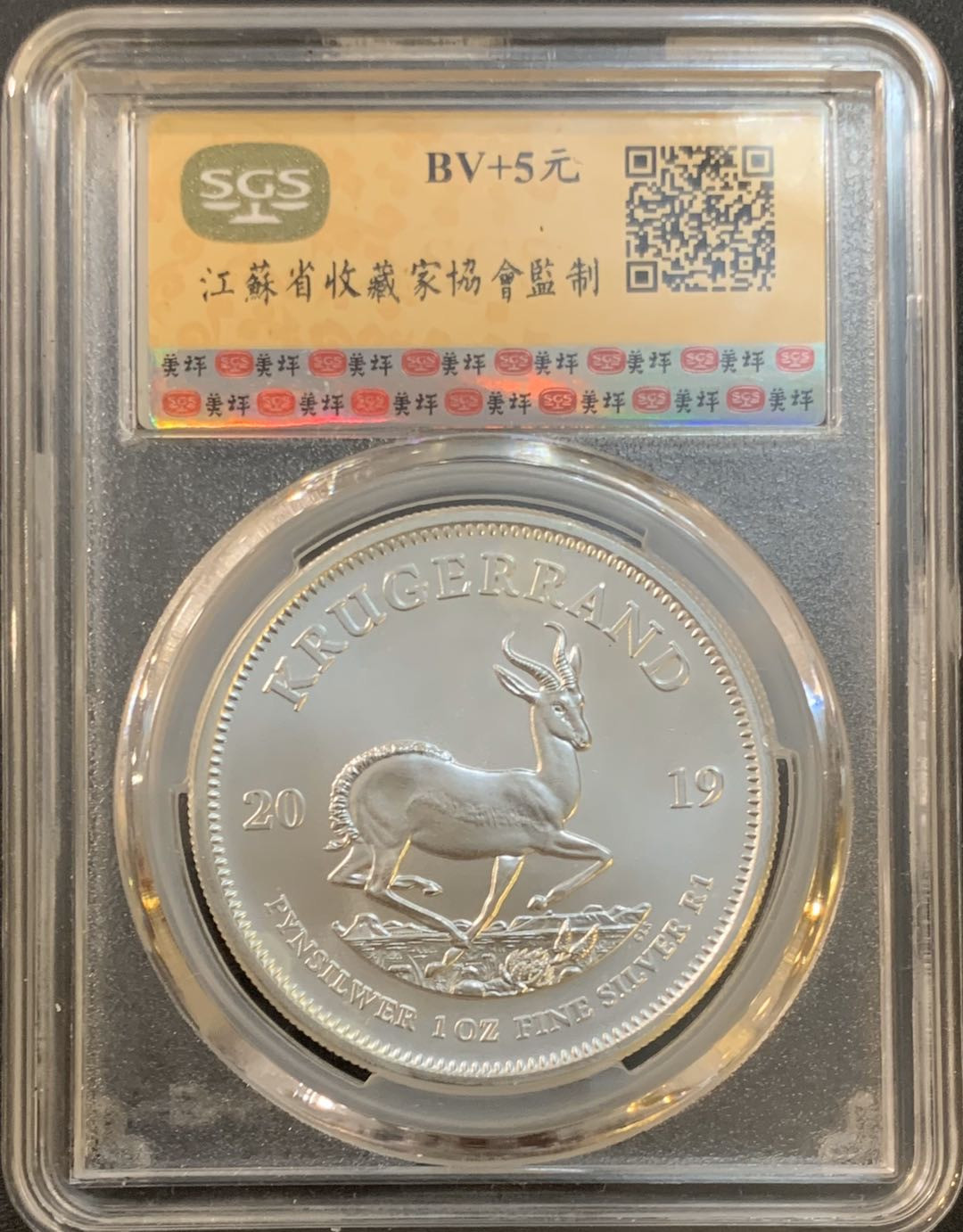 紫瑗钱币—微拍第50期  南非 2019年 1盎司 投资银币 美评 SGS MS70