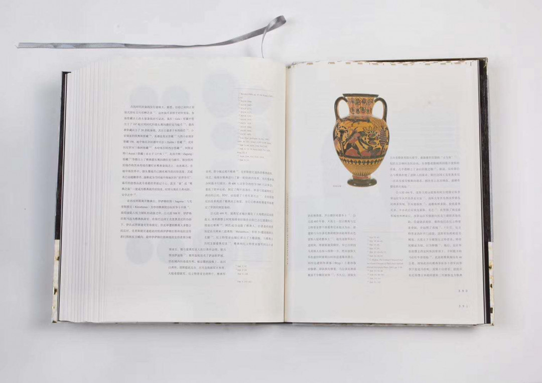 凡希社世界钱币微拍第一百十六期 压轴！古希腊钱币史 第一卷 作者签名特制珍藏版 ！