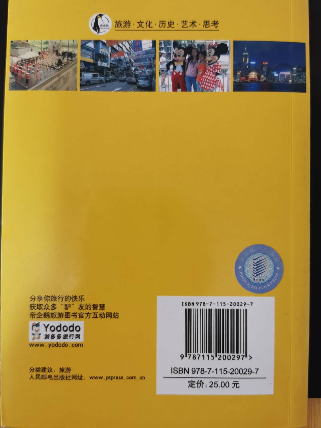 【鲸贝乐淘】千字文·第“信使可覆，器欲难量”号拍卖 【书籍】香港一本就GO ，164页，全彩，9.8品