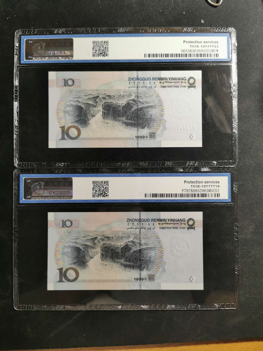 【鲸贝乐淘】千字文·第“信使可覆，器欲难量”号拍卖 【9910】15张1999年10元，天印69分四张，66分四张，65分7张，其中三张水印大移位，难得好藏品，未来潜力股