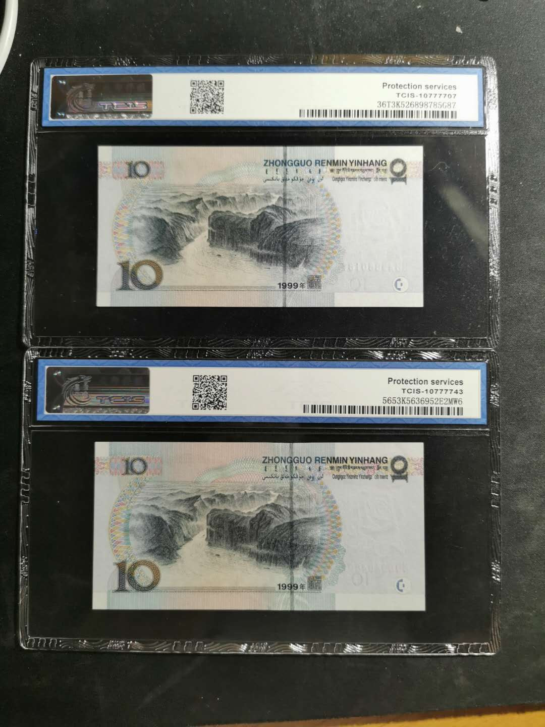 【鲸贝乐淘】千字文·第“信使可覆，器欲难量”号拍卖 【9910】15张1999年10元，天印69分四张，66分四张，65分7张，其中三张水印大移位，难得好藏品，未来潜力股