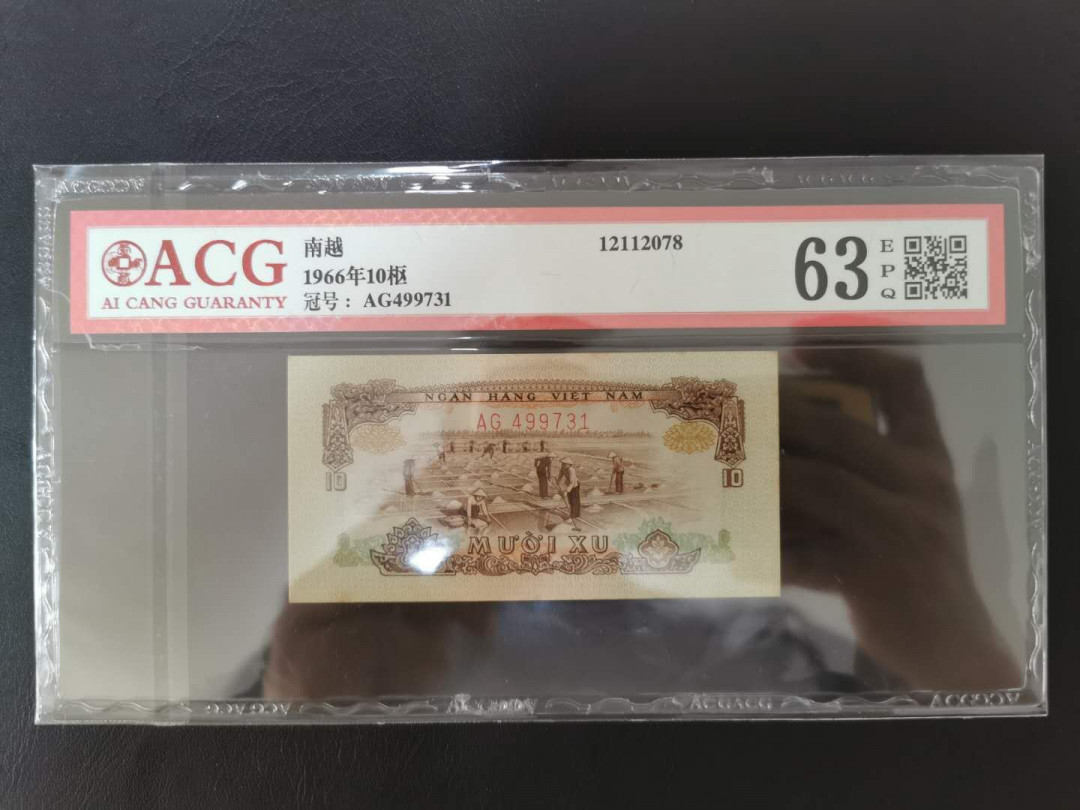 【鲸贝乐淘】千字文·第“信使可覆，器欲难量”号拍卖 【越南🇻🇳中国代印】1966年10XU, 爱藏63E