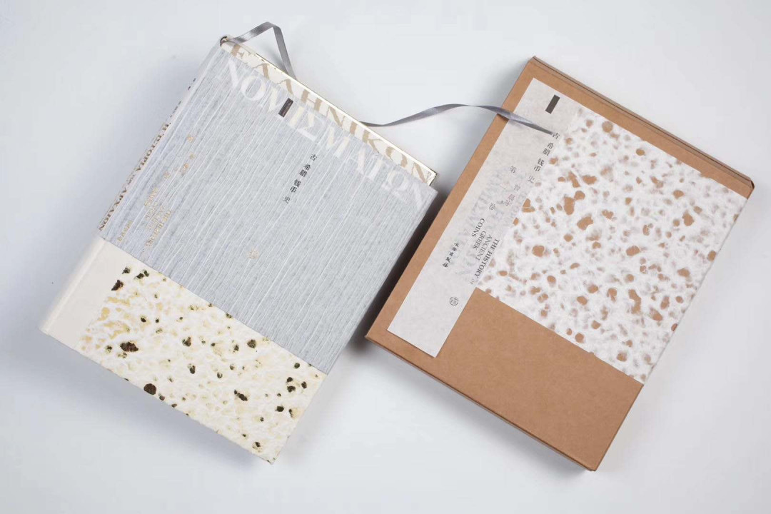 凡希社世界钱币微拍第一百十六期 压轴！古希腊钱币史 第一卷 作者签名特制珍藏版 ！