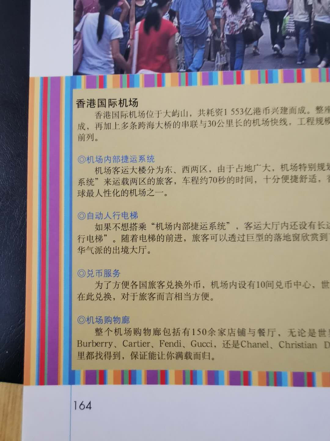 【鲸贝乐淘】千字文·第“信使可覆，器欲难量”号拍卖 【书籍】香港一本就GO ，164页，全彩，9.8品