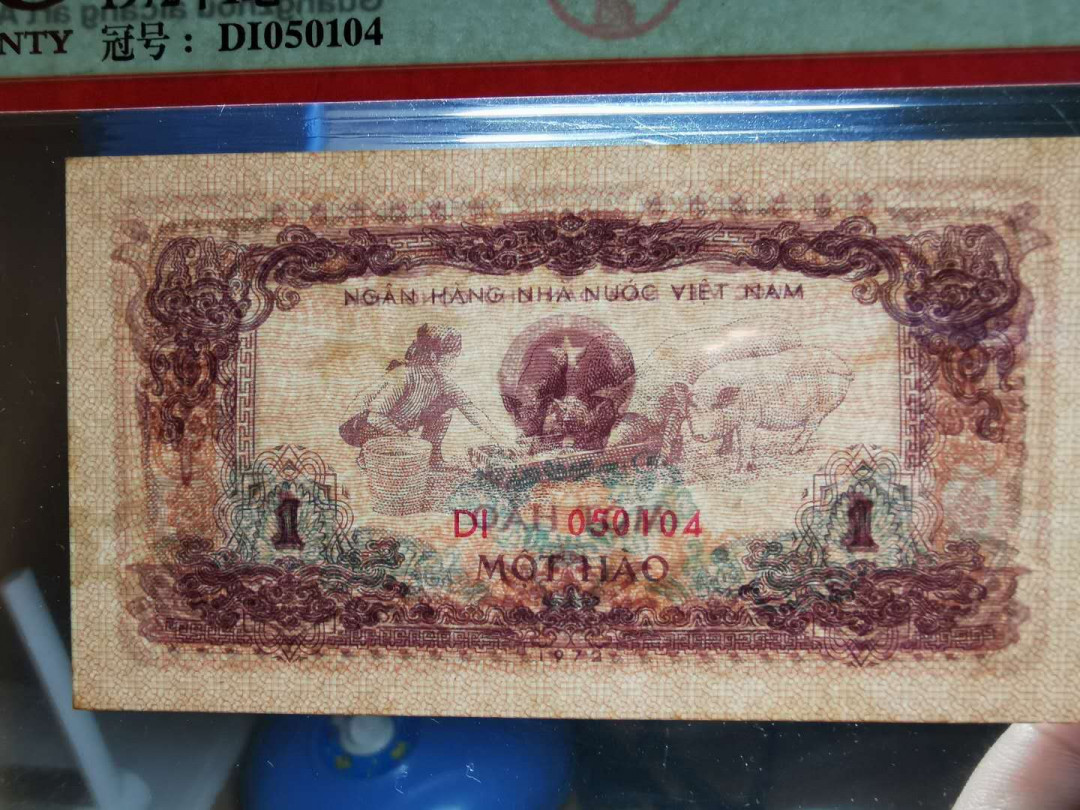 【鲸贝乐淘】千字文·第“信使可覆，器欲难量”号拍卖 【越南🇻🇳】1972年1毫，喂猪/:pig/，爱藏64E，空心五星水印