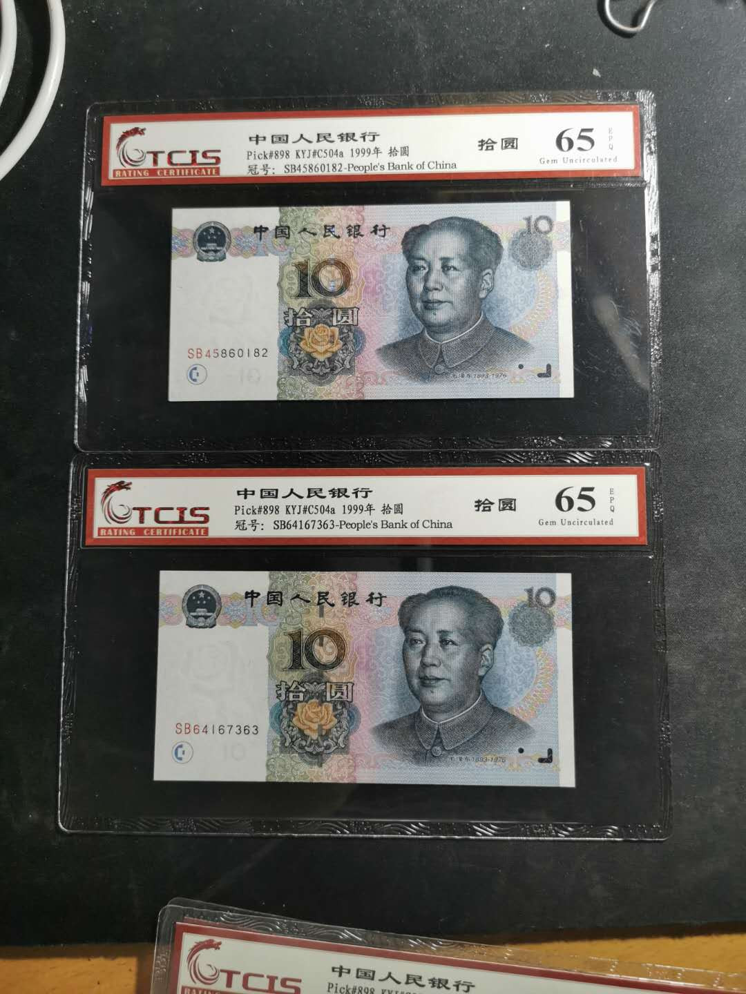 【鲸贝乐淘】千字文·第“信使可覆，器欲难量”号拍卖 【9910】15张1999年10元，天印69分四张，66分四张，65分7张，其中三张水印大移位，难得好藏品，未来潜力股