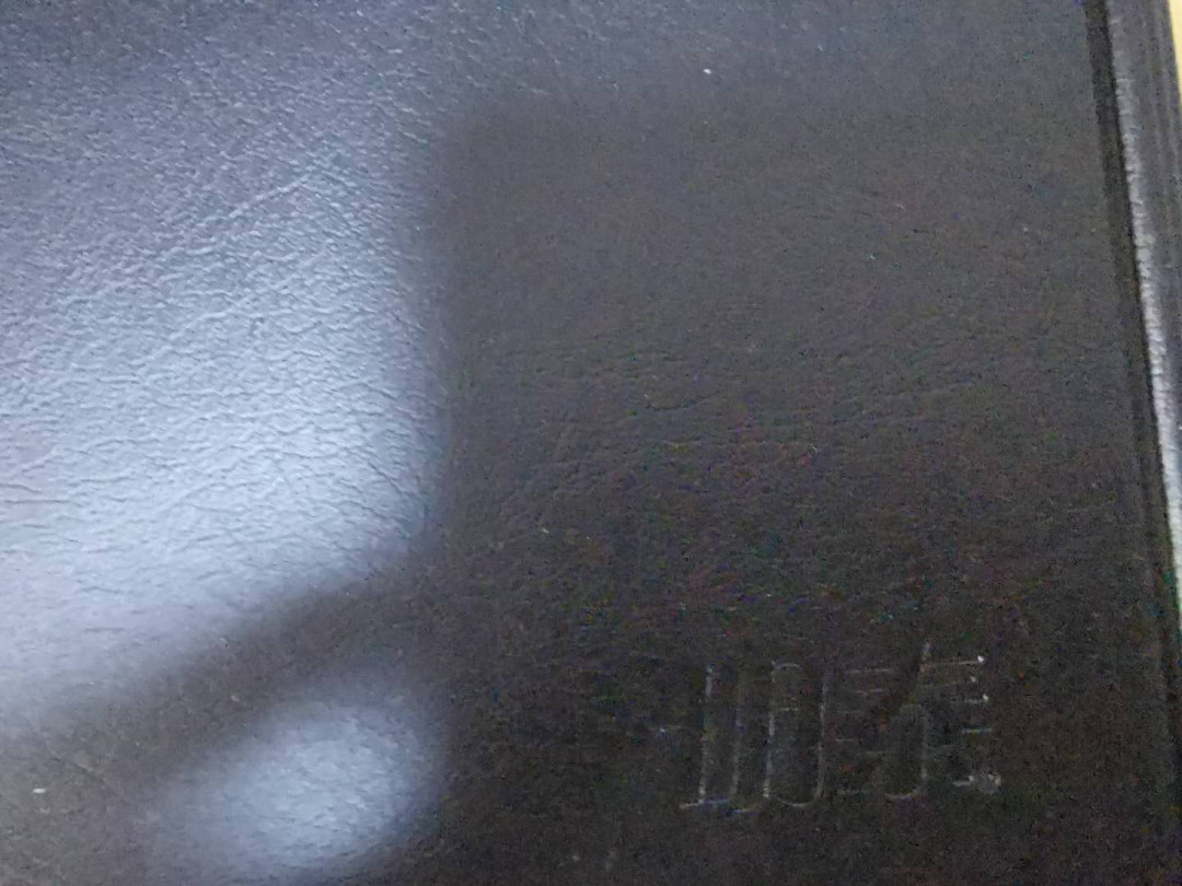 【鲸贝乐淘】千字文·第“信使可覆，器欲难量”号拍卖 【收藏册】明泰20页纸币收藏册，三行正反可装120张纸币，9.8品