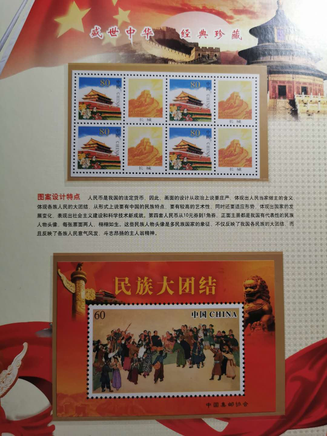 【鲸贝乐淘】千字文·第“信使可覆，器欲难量”号拍卖 【第四套人民币】尾4同2192，1分－100元，带邮票，硬币，粮票，全新全品UNC ，只有5角不小心滑出折了下角，其他完美，非常精美的藏品，自藏送人都是佳品