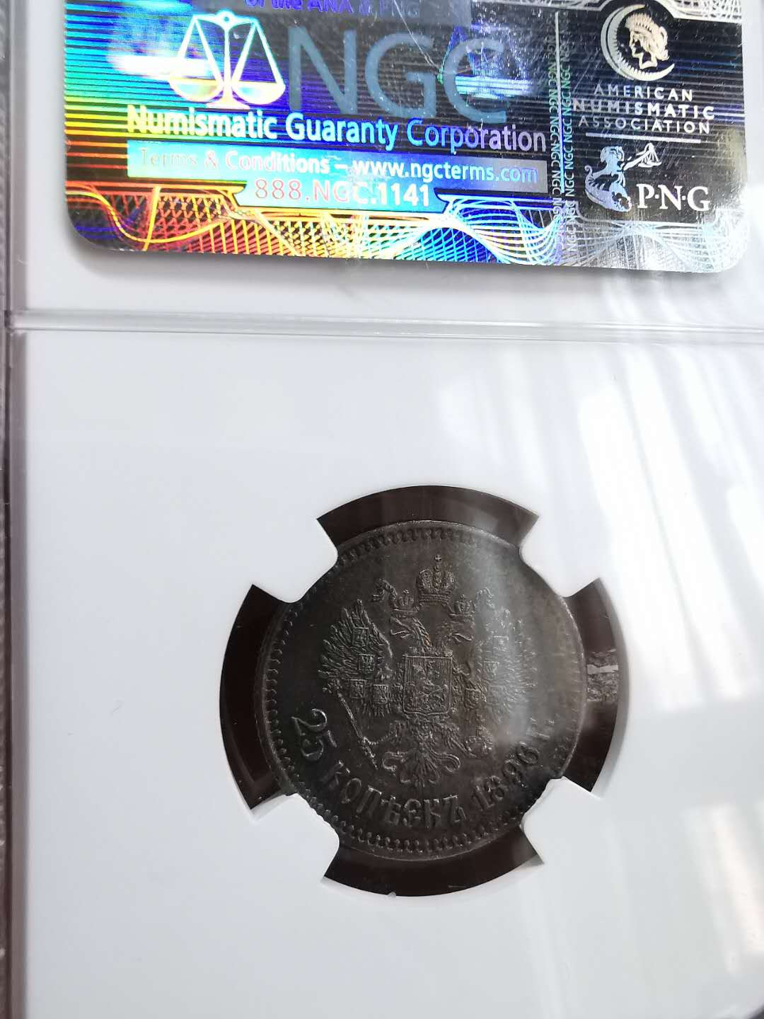 凡希社世界钱币微拍第一百十六期 1896俄国尼古拉二世25戈比NGC-AU58