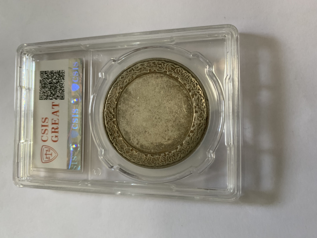 CSIS-GREAT评级精品钱币拍卖第三十三期 马拉维2005年12生肖年彩色纪念币半成品单面铸工准样币胚饼CSIS