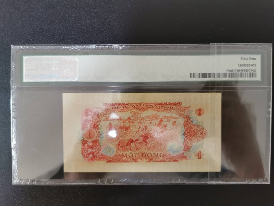 【鲸贝乐淘】千字文·第“信使可覆，器欲难量”号拍卖 【中国代印】1966年1盾，PMG64 