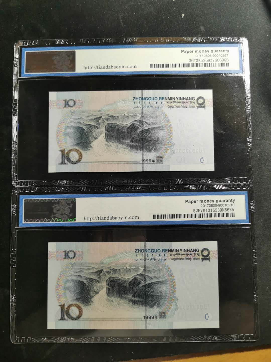 【鲸贝乐淘】千字文·第“信使可覆，器欲难量”号拍卖 【9910】15张1999年10元，天印69分四张，66分四张，65分7张，其中三张水印大移位，难得好藏品，未来潜力股