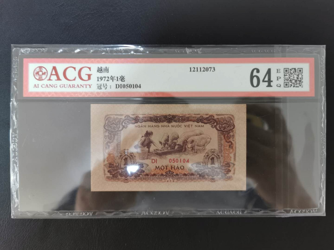 【鲸贝乐淘】千字文·第“信使可覆，器欲难量”号拍卖 【越南🇻🇳】1972年1毫，喂猪/:pig/，爱藏64E，空心五星水印