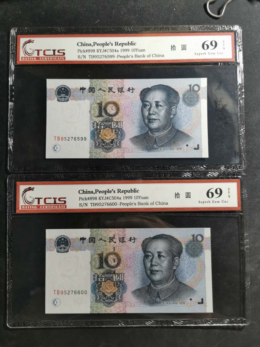 【鲸贝乐淘】千字文·第“信使可覆，器欲难量”号拍卖 【9910】15张1999年10元，天印69分四张，66分四张，65分7张，其中三张水印大移位，难得好藏品，未来潜力股