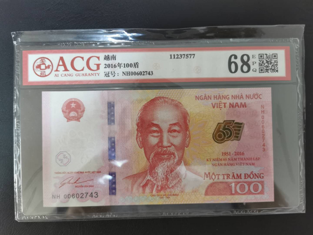 【鲸贝乐淘】千字文·第“信使可覆，器欲难量”号拍卖 【越南🇻🇳】2016年100盾，国家银行65周年纪念钞，爱藏68E