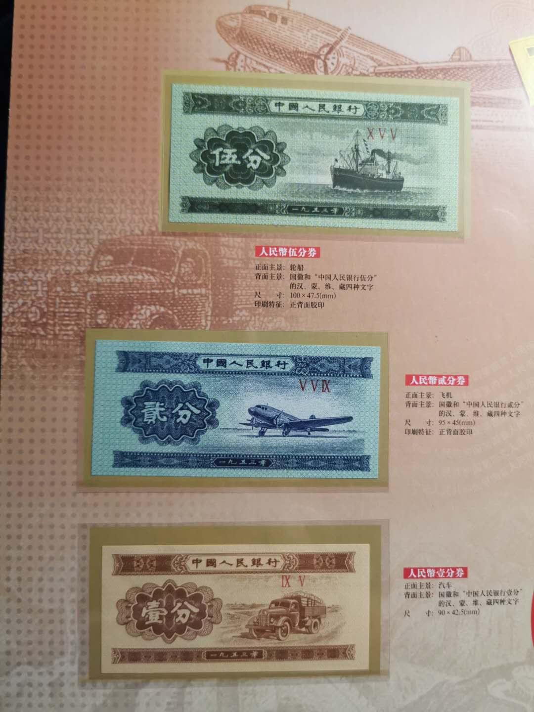 【鲸贝乐淘】千字文·第“信使可覆，器欲难量”号拍卖 【第四套人民币】尾4同2192，1分－100元，带邮票，硬币，粮票，全新全品UNC ，只有5角不小心滑出折了下角，其他完美，非常精美的藏品，自藏送人都是佳品