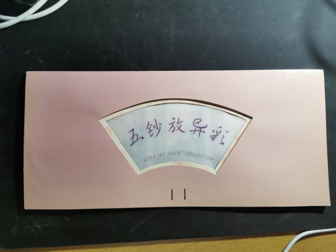 【鲸贝乐淘】千字文·第“信使可覆，器欲难量”号拍卖 【新加坡🇸🇬连体钞】2元五连体，全新全品UNC ，精美藏品