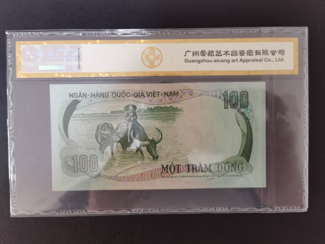 【鲸贝乐淘】千字文·第“信使可覆，器欲难量”号拍卖 【越南🇻🇳】1972年南越100盾，爱藏金评58E