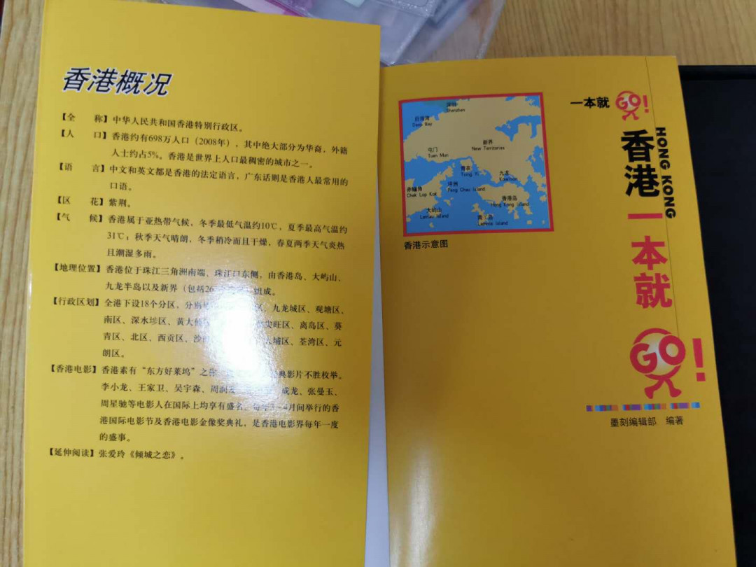 【鲸贝乐淘】千字文·第“信使可覆，器欲难量”号拍卖 【书籍】香港一本就GO ，164页，全彩，9.8品