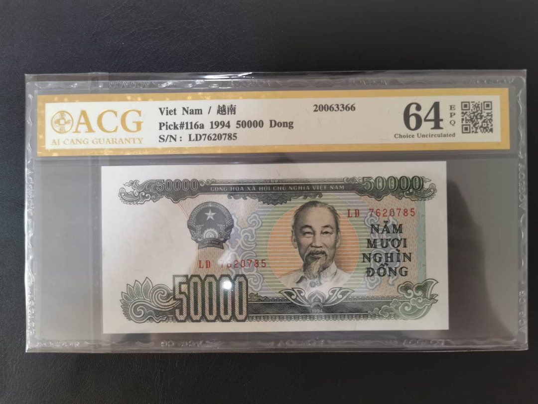 【鲸贝乐淘】千字文·第“信使可覆，器欲难量”号拍卖 【越南🇻🇳】1994年50000盾，爱藏金评64E