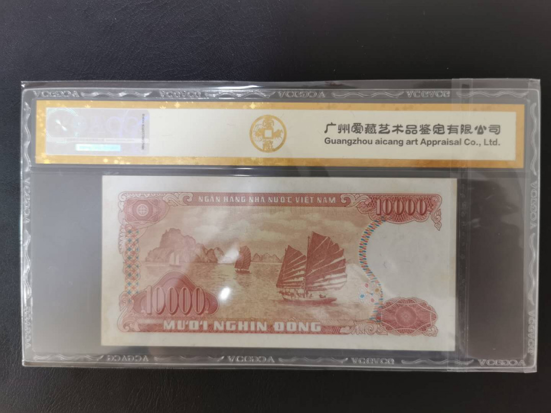 【鲸贝乐淘】千字文·第“信使可覆，器欲难量”号拍卖 【越南🇻🇳】1993年10000盾，爱藏金评60E