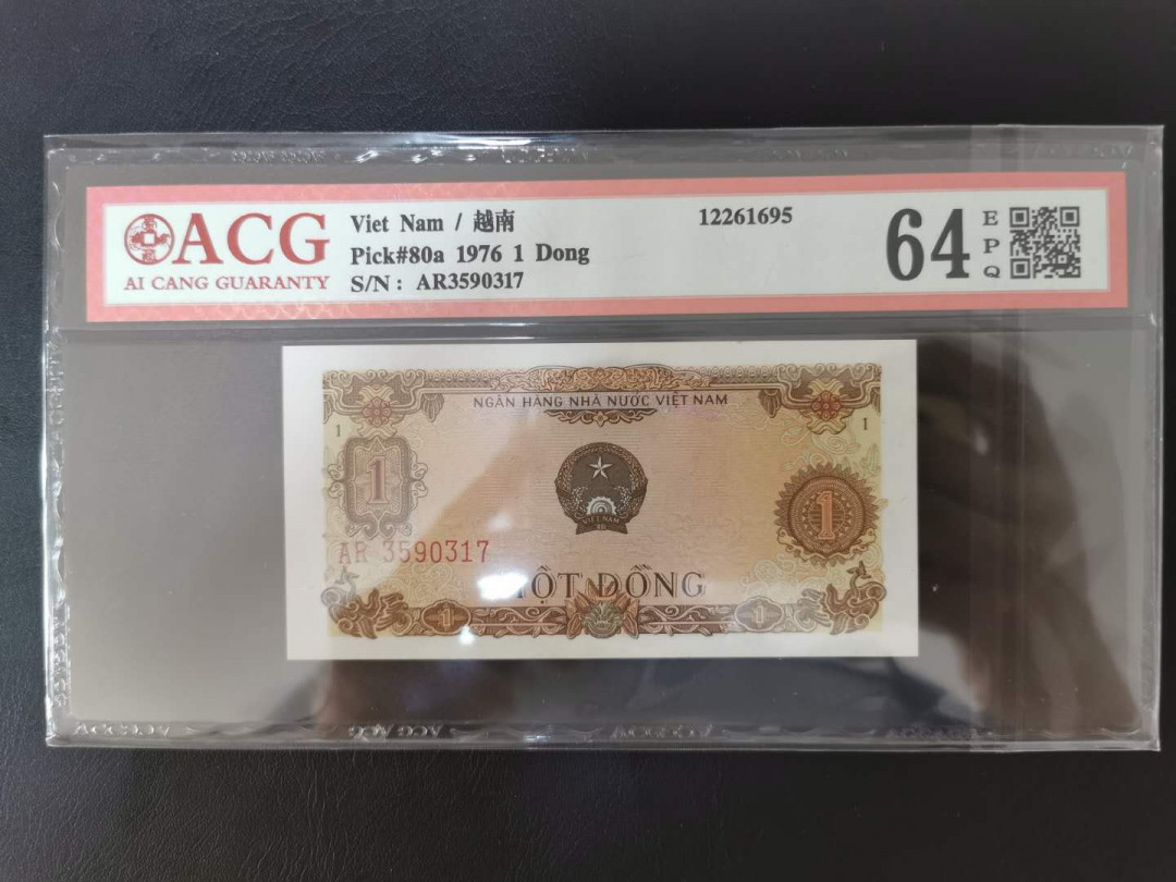 【鲸贝乐淘】千字文·第“信使可覆，器欲难量”号拍卖 【越南🇻🇳1976年】1盾, 爱藏64E