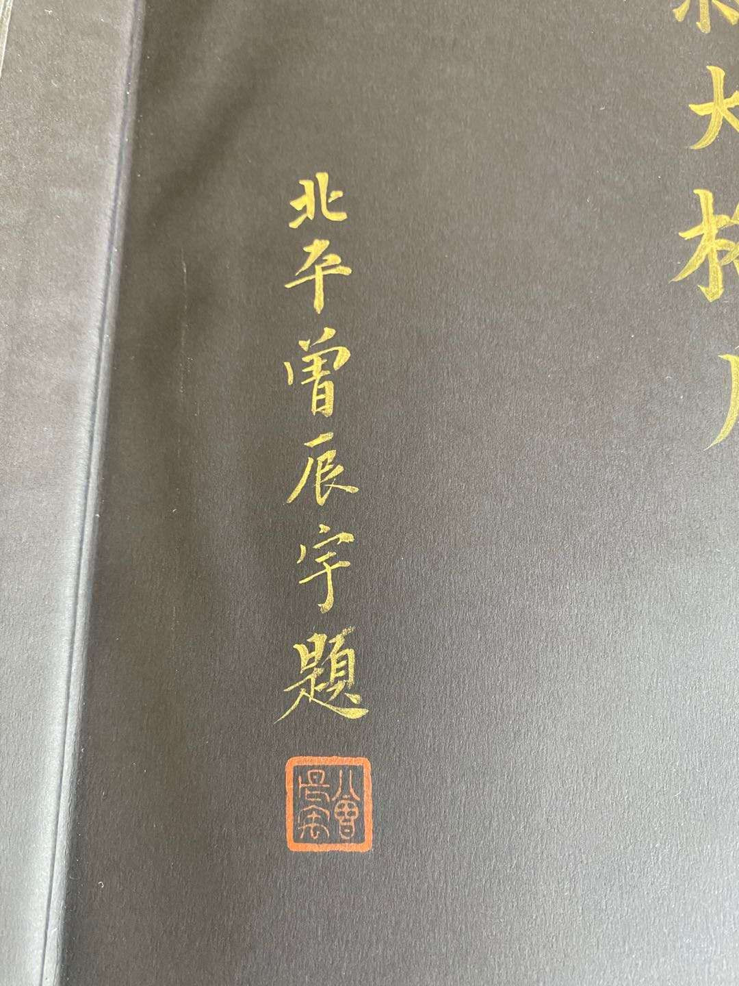 凡希社世界钱币微拍第一百十六期 压轴！古希腊钱币史 第一卷 作者签名特制珍藏版 ！