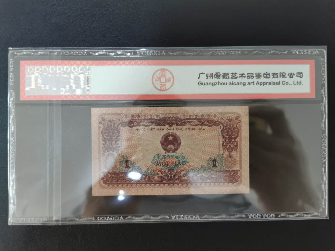 【鲸贝乐淘】千字文·第“信使可覆，器欲难量”号拍卖 【越南🇻🇳】1972年1毫，喂猪/:pig/，爱藏64E，空心五星水印