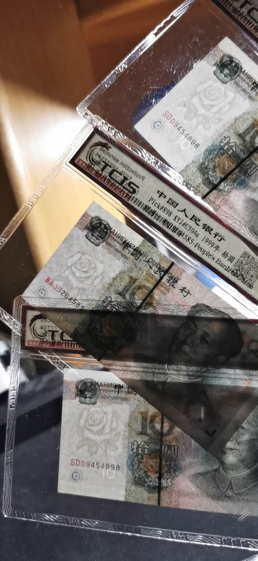 【鲸贝乐淘】千字文·第“信使可覆，器欲难量”号拍卖 【9910】15张1999年10元，天印69分四张，66分四张，65分7张，其中三张水印大移位，难得好藏品，未来潜力股