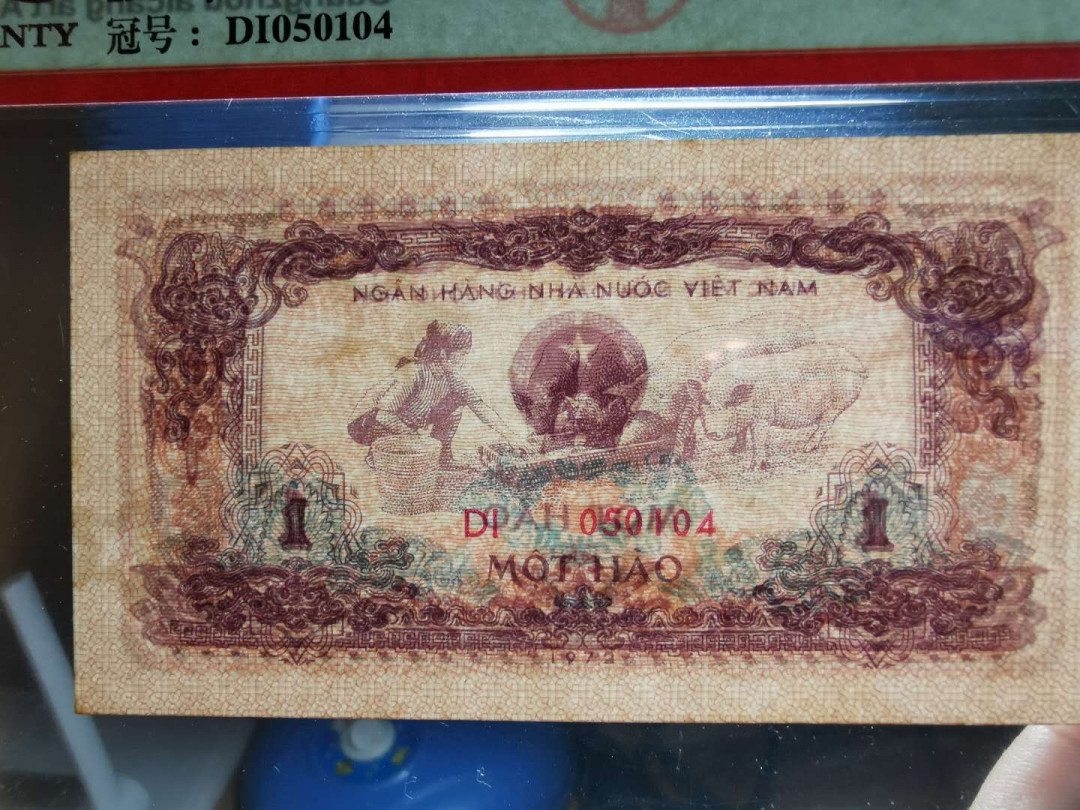 【鲸贝乐淘】千字文·第“信使可覆，器欲难量”号拍卖 【越南🇻🇳】1972年1毫，喂猪/:pig/，爱藏64E，空心五星水印