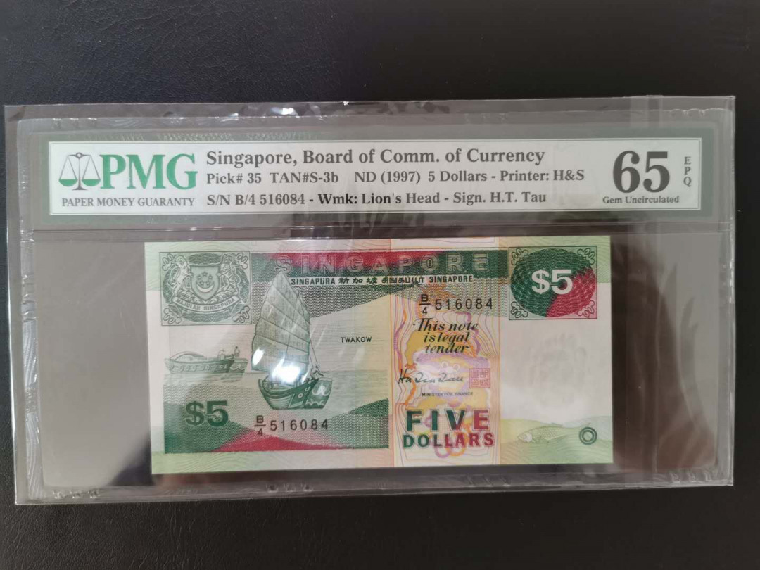 【鲸贝乐淘】千字文·第“信使可覆，器欲难量”号拍卖 【新加坡🇸🇬】1997年5元，船版，PMG65E 