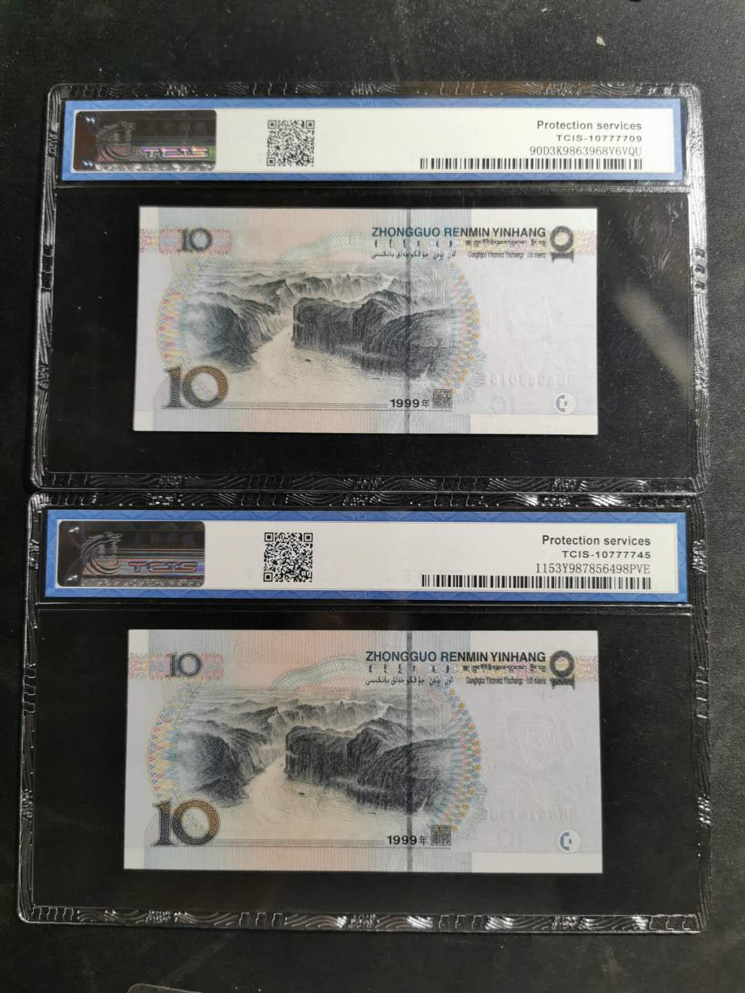 【鲸贝乐淘】千字文·第“信使可覆，器欲难量”号拍卖 【9910】15张1999年10元，天印69分四张，66分四张，65分7张，其中三张水印大移位，难得好藏品，未来潜力股