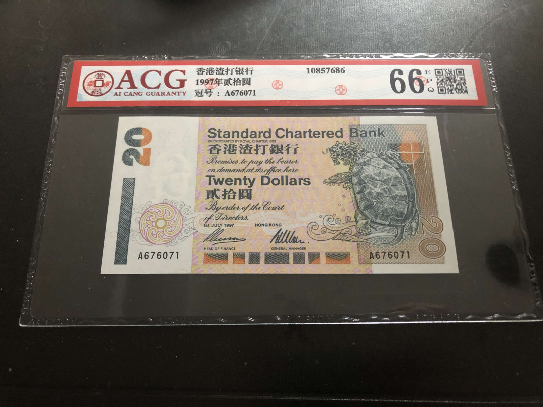 【收藏联盟】第133期拍卖——别墅和花园（共50拍） 【一组2张】俄罗斯 2018年 世界杯纪念钞 100卢布PMG66EPQ&香港 渣打银行 1997年20港币 ACG66EPQ