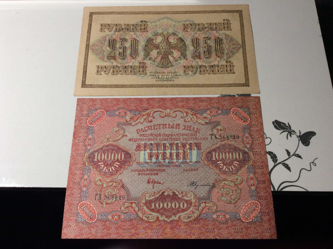 【收藏联盟】第133期拍卖——别墅和花园（共50拍） 【一组5张】苏联/俄国 25-50000卢比 品相如图