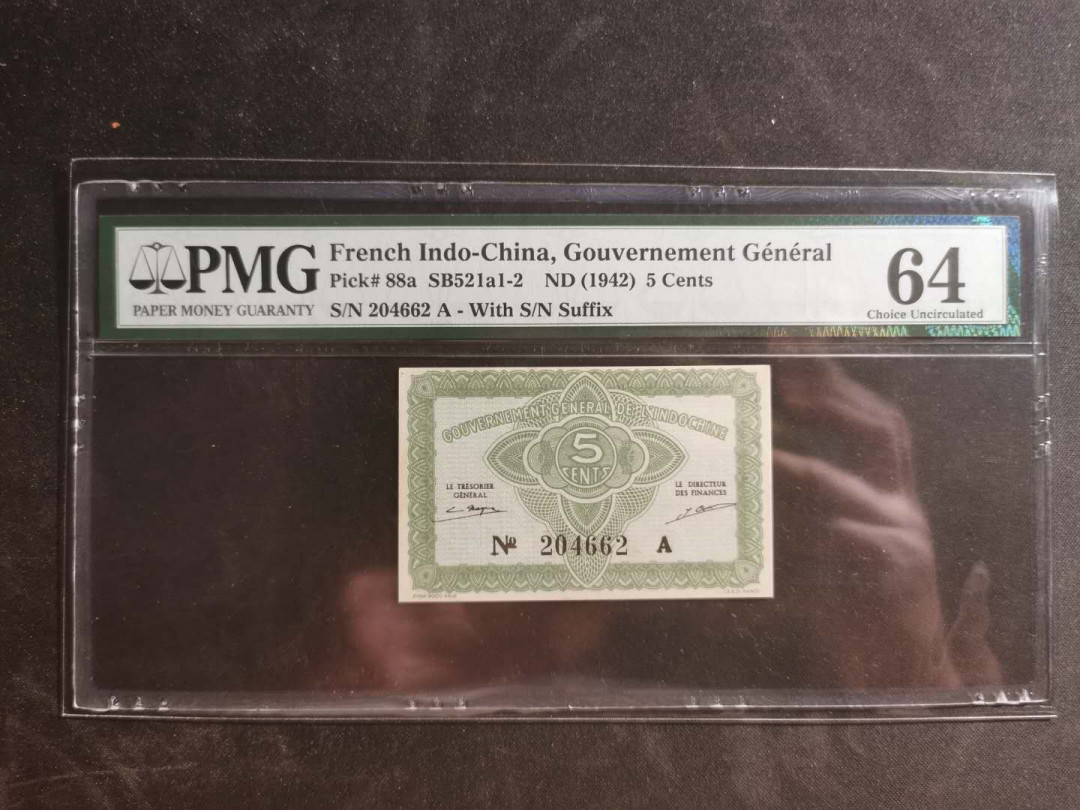 【鲸贝乐淘】千字文·第“墨悲丝染，诗赞羔羊”号拍卖 【印度支那】1942年5仙，汉字币，PMG64 