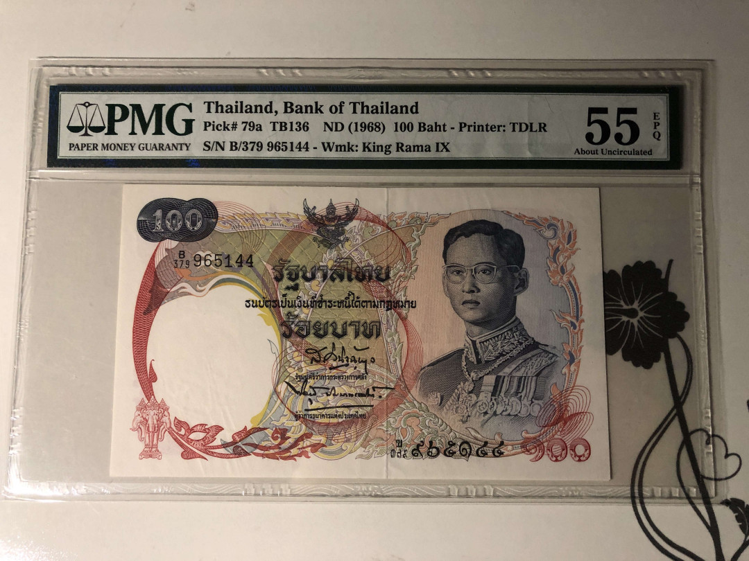 【收藏联盟】第133期拍卖——别墅和花园（共50拍） 泰国 1968年 100铢 PMG55EPQ  p79a 经典