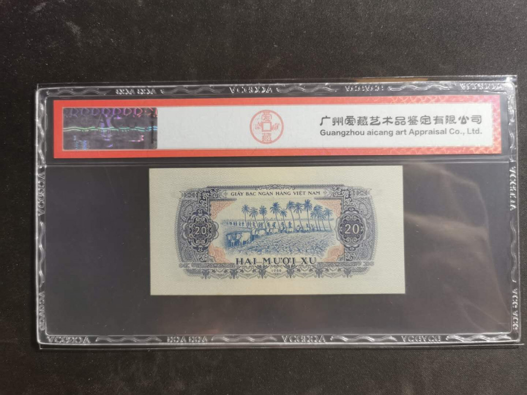 【鲸贝乐淘】千字文·第“墨悲丝染，诗赞羔羊”号拍卖 【中国代印】1966年20XU，越南🇻🇳，PMG63E 