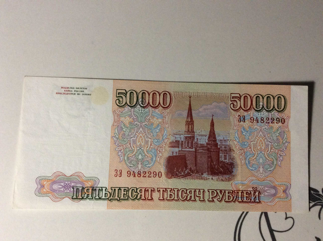 【收藏联盟】第133期拍卖——别墅和花园（共50拍） 【一组5张】苏联/俄国 25-50000卢比 品相如图