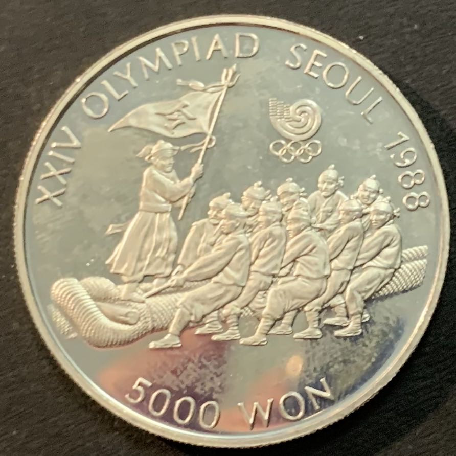 紫瑗钱币—微拍第51期 韩国 1986年 88汉城奥运会 古代拔河 5000韩元 16.81克 0.925银 精制