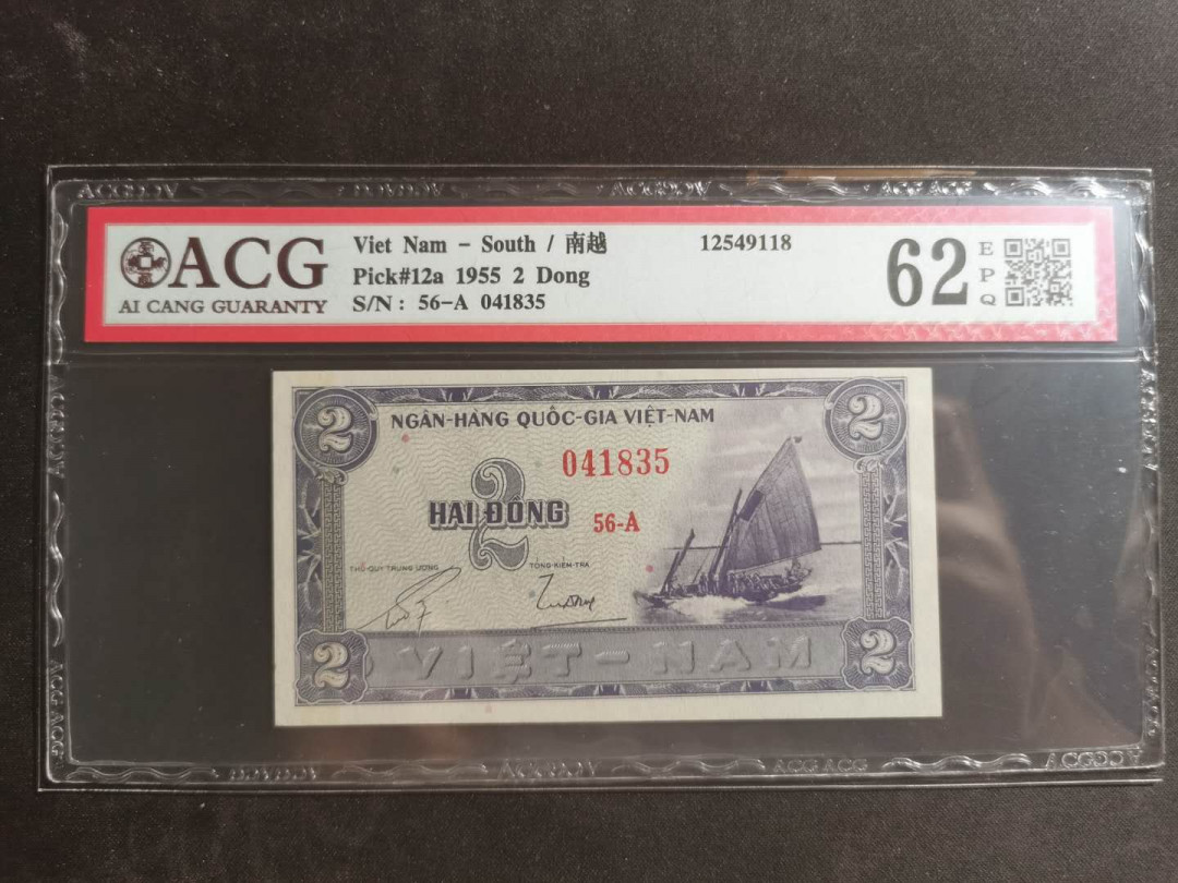 【鲸贝乐淘】千字文·第“墨悲丝染，诗赞羔羊”号拍卖 【越南🇻🇳】1955年2盾，南越，爱藏62E