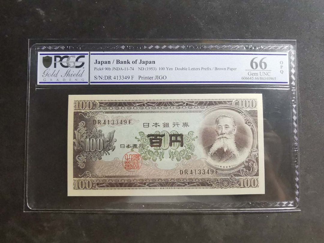 【鲸贝乐淘】千字文·第“墨悲丝染，诗赞羔羊”号拍卖 【日本🇯🇵】1953年100元，PCGS66OPQ 