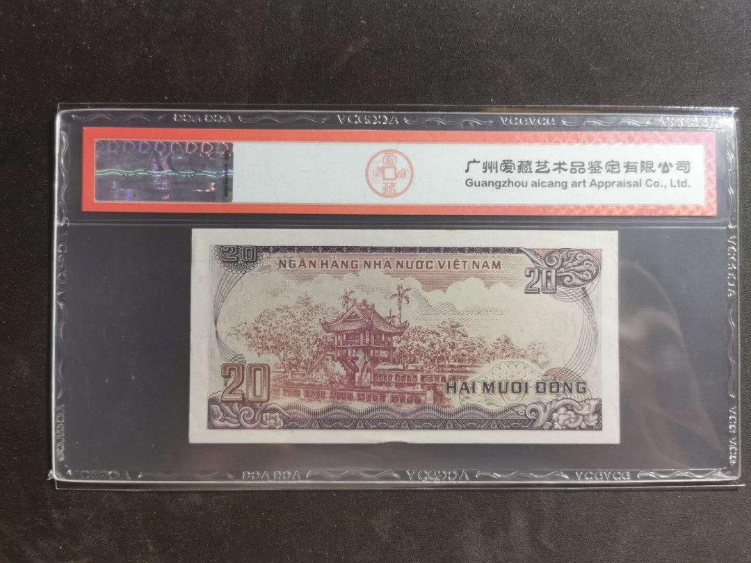 【鲸贝乐淘】千字文·第“墨悲丝染，诗赞羔羊”号拍卖 【越南🇻🇳】1985年20盾，爱藏63E