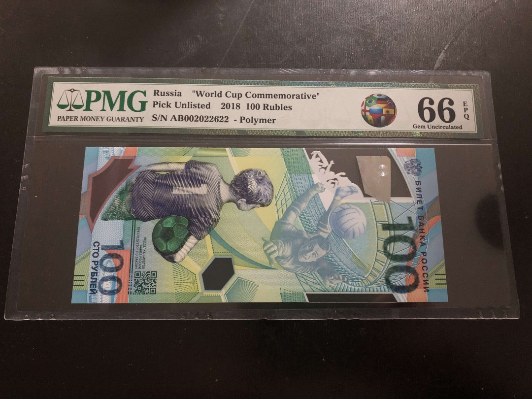 【收藏联盟】第133期拍卖——别墅和花园（共50拍） 【一组2张】俄罗斯 2018年 世界杯纪念钞 100卢布PMG66EPQ&香港 渣打银行 1997年20港币 ACG66EPQ