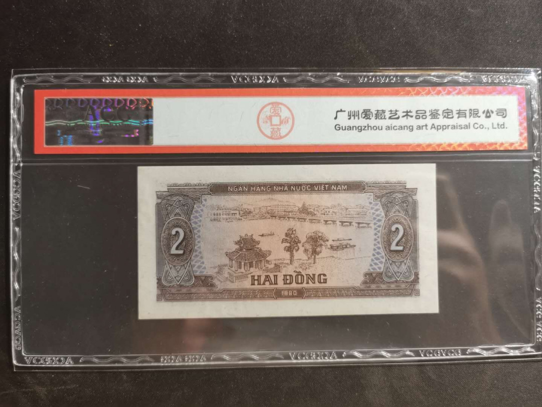 【鲸贝乐淘】千字文·第“墨悲丝染，诗赞羔羊”号拍卖 【越南🇻🇳】1980年2盾，爱藏64E