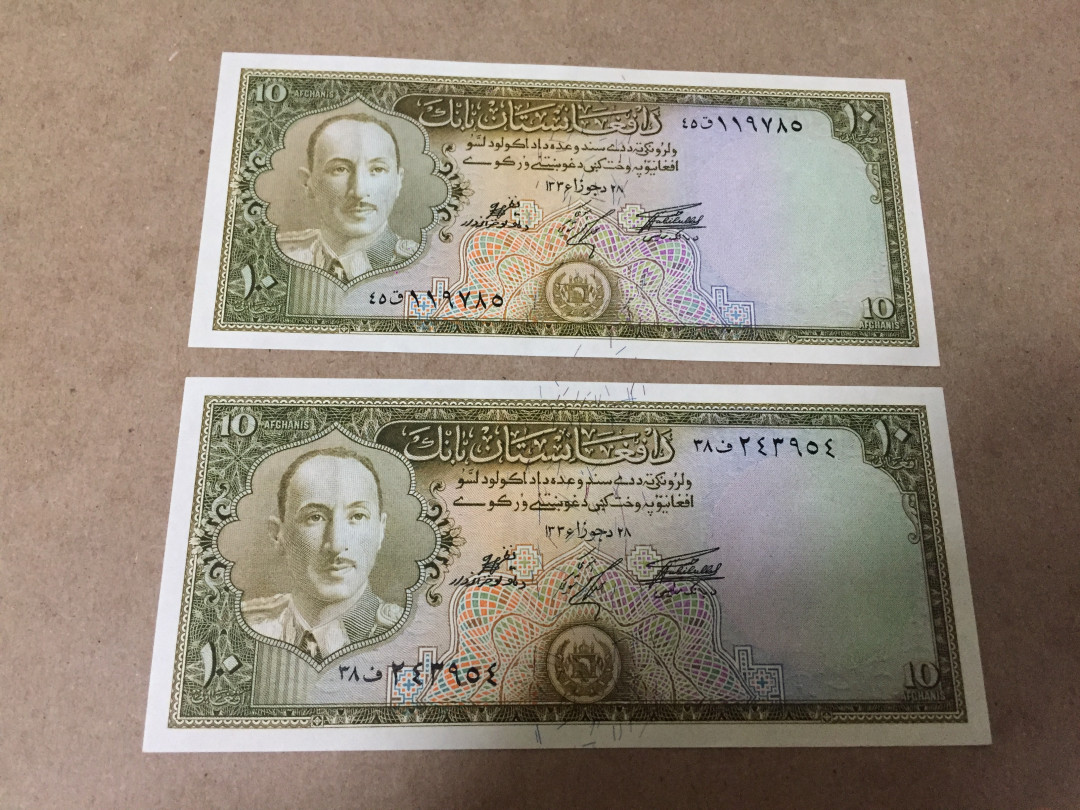 【收藏联盟】第133期拍卖——别墅和花园（共50拍） 【一组2张】阿富汗 1951年 10阿富汗尼 全新UNC 雕刻非常漂亮