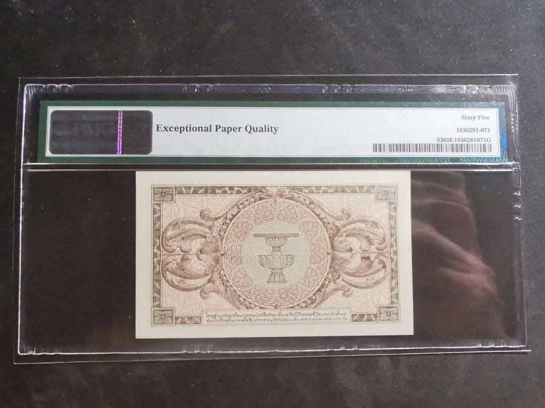 【鲸贝乐淘】千字文·第“墨悲丝染，诗赞羔羊”号拍卖 【泰国🇹🇭】1946年1泰铢฿，pMG65E 