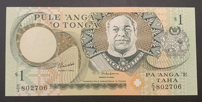 紫瑗钱币—微拍第52期 —纸币场 - 汤加 1995年 1潘加 P-31 UNC