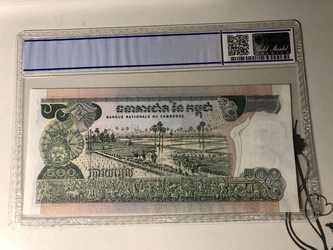 【收藏联盟】第133期拍卖——别墅和花园（共50拍） 【一组2张】柬埔寨 1957-75年100瑞尔 PMG64EPQ&1974年 500瑞尔 pcgs64