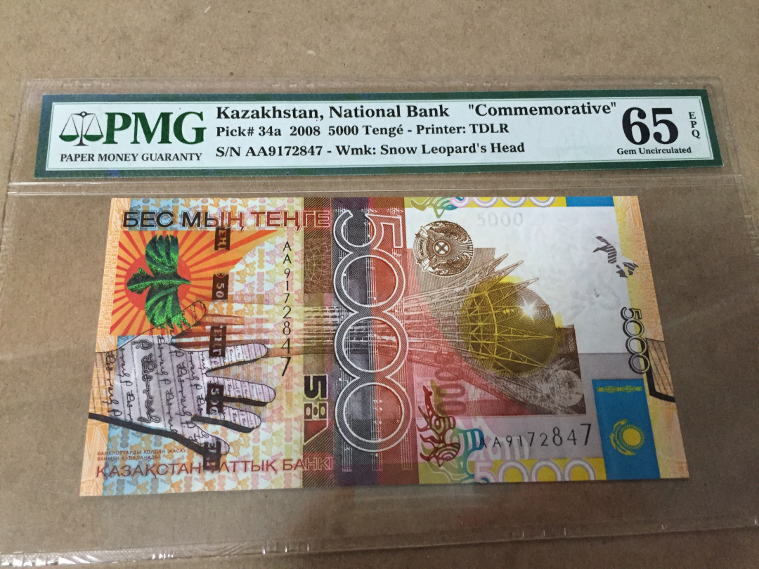 【收藏联盟】第133期拍卖——别墅和花园（共50拍） 哈萨克斯坦 2008年 5000腾格 PMG65EPQ 纸币发行15周年纪念钞