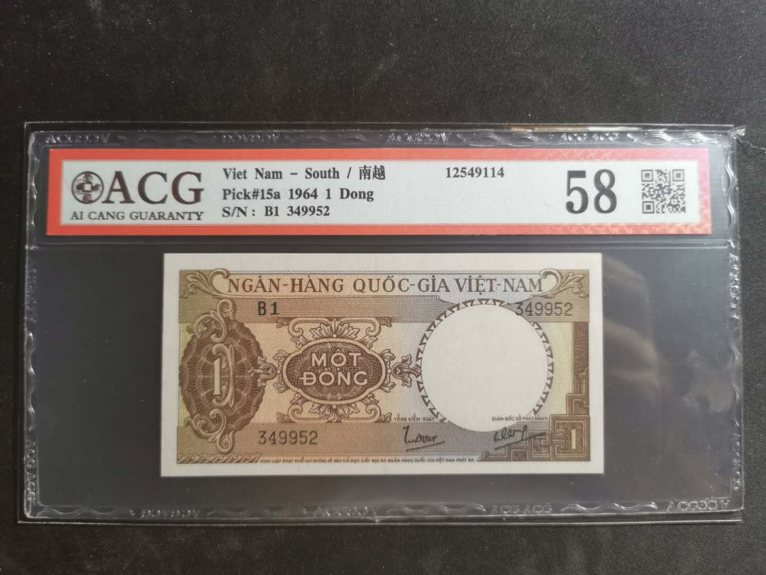 【鲸贝乐淘】千字文·第“墨悲丝染，诗赞羔羊”号拍卖 【越南🇻🇳】1964年1盾，南越，爱藏58分